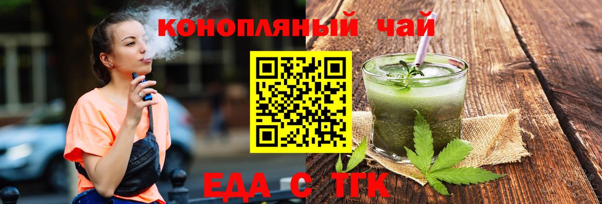 Печенье с ТГК марихуана  Вход с VPN  Джанкой 