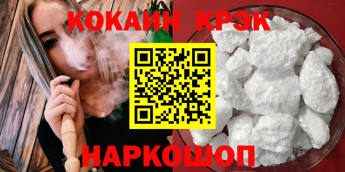 COCAIN 99% Джанкой