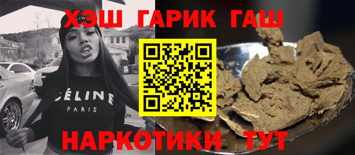 ГАШИШ Cannabis  Гашиш хэш  Вход с VPN  Джанкой 
