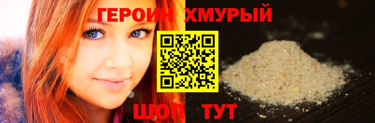 ГЕРОИН  ГЕРОИН герыч  Вход с VPN  Джанкой 
