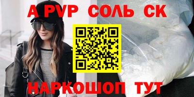 а пвп мука Балаково