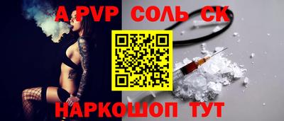 а пвп мука Балаково