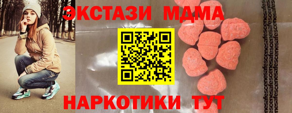 MDMA кристаллы Джанкой