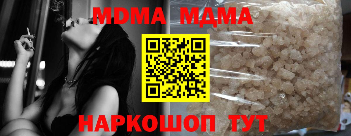 MDMA Molly  Вход с VPN  MDMA  MDMA кристаллы  Джанкой 
