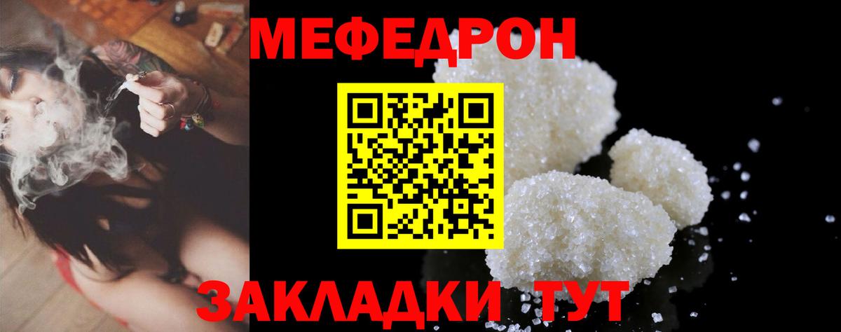 Джанкой  Меф кристаллы  где продают наркотики  Вход с VPN 