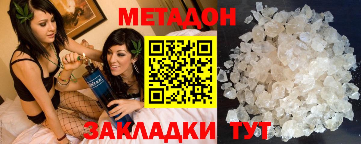 кракен   Вход с VPN  Метадон мёд  Джанкой  даркнет официальный сайт  Метадон methadone 