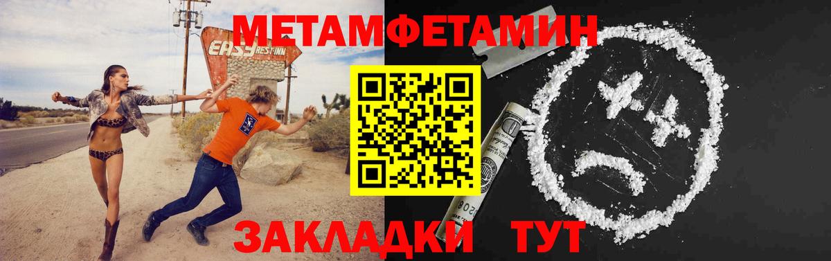 Первитин винт Джанкой