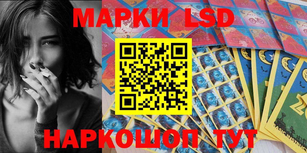 Наркотические марки 1500мкг Джанкой