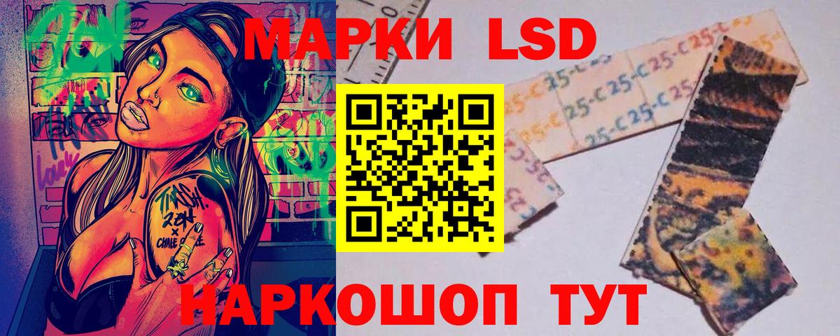 Джанкой  Марки 25I-NBOMe 1,8мг  Наркотические марки  Вход с VPN 
