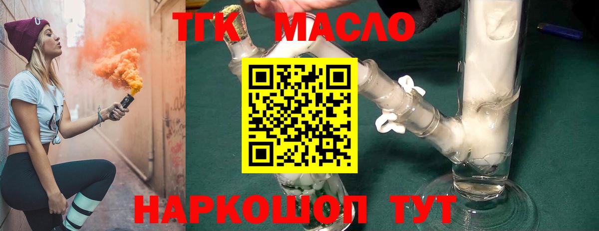 Дистиллят ТГК вейп с тгк  Вход с VPN  Джанкой 