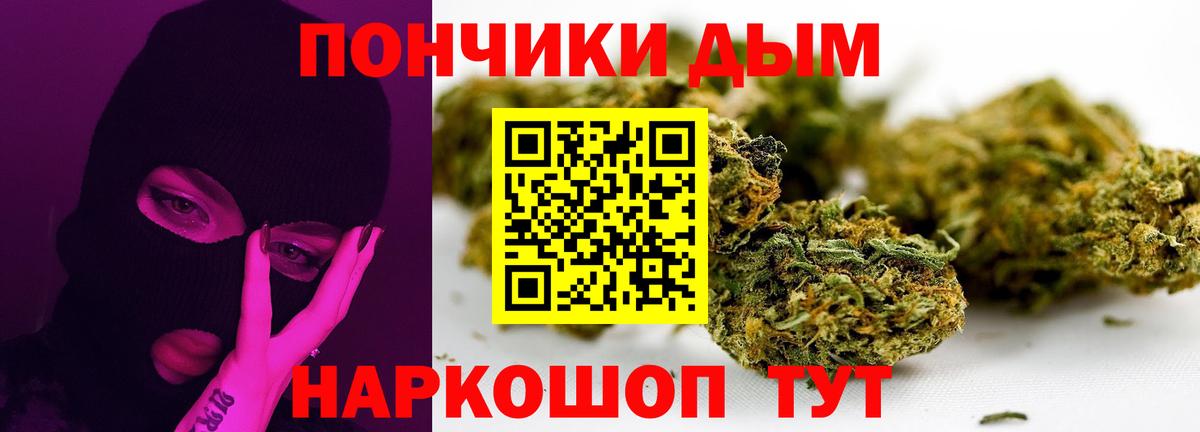 МАРИХУАНА Bruce Banner  Канабис сатива  Вход с VPN  Джанкой 